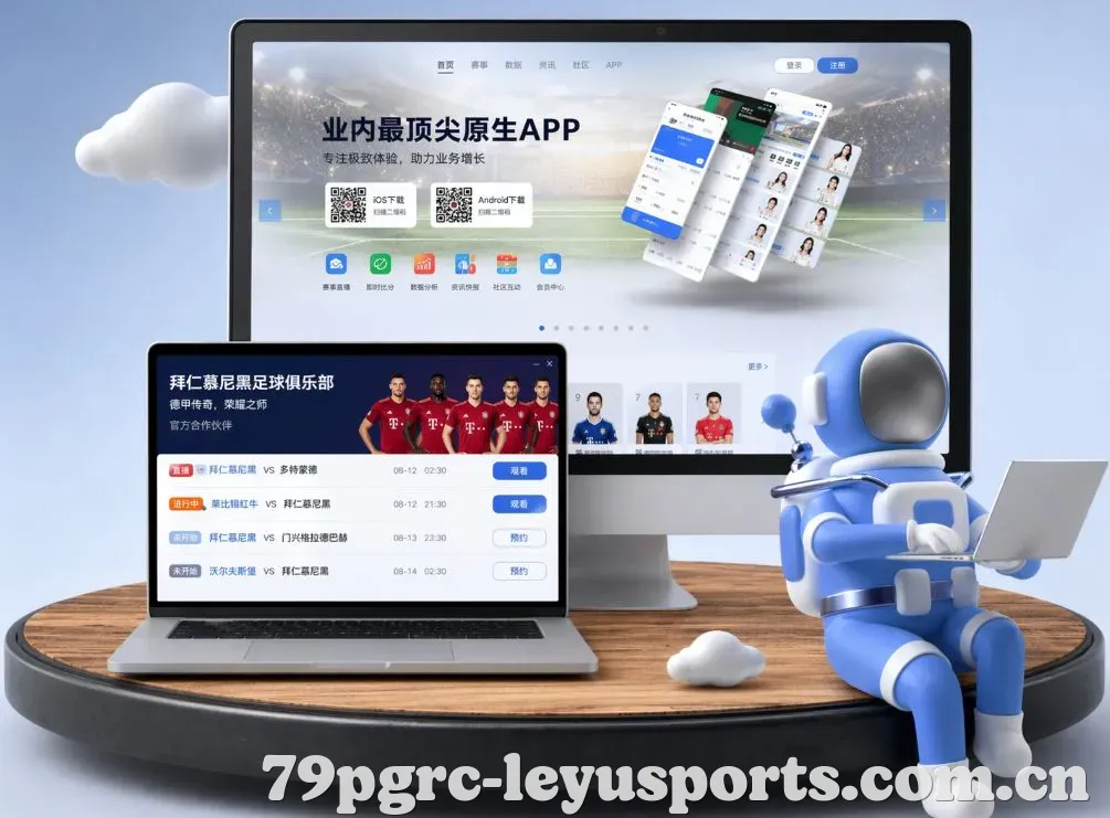 乐鱼体育 App下载